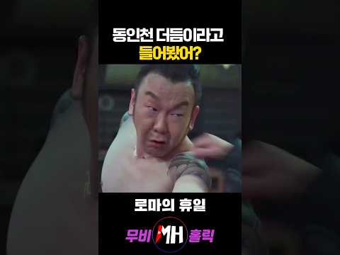 동인천 더듬이라고 들어봤어