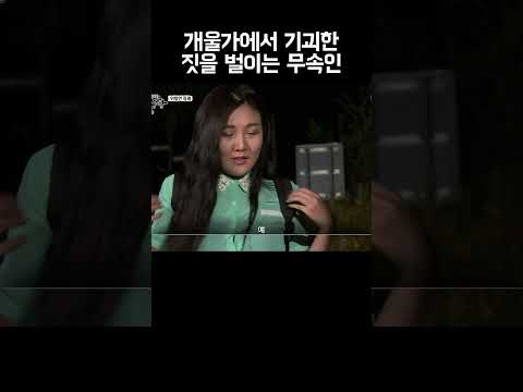 처음 본 여자가 남자를 씻기게 하는 무당 #shorts https://bbs.opparadise.com/data/apms/video/youtube/azj7dOVEJxs.jpg 처음 본 여자가 남자를 씻기게 하는 무당 #shorts