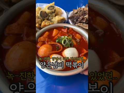 양은냄비에 담아줘서 더 맛있나?