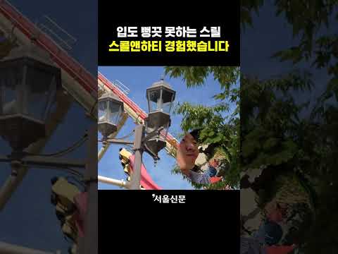 경주월드를 왜 만만하게 보시죠?