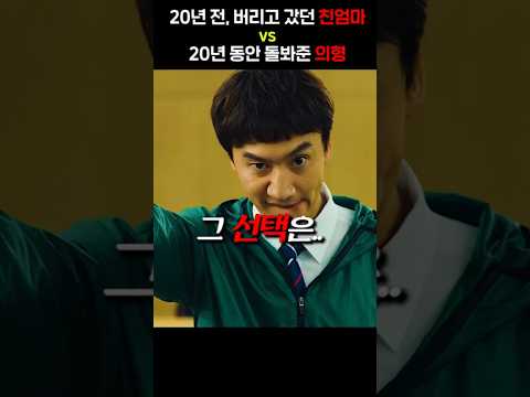 이광수 지적 장애 연기 미쳤다...