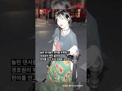 임신설 후 폭풍 감량하더니… 아이돌 출신 여가수, 공연 중 실신했다 #shorts