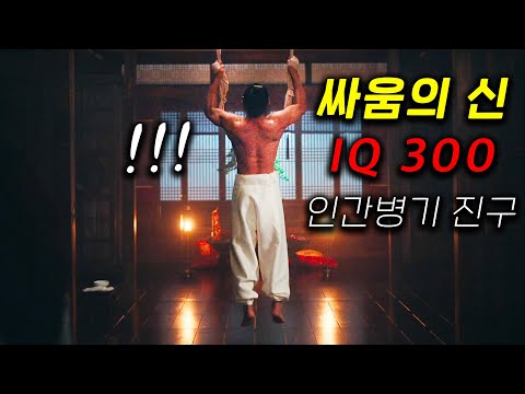 와.. 70살 쌈짱 노인, "배우 진구" 연기 찢었다..! 자신의 딸을 이용해서 왕의 씨를 받아서 영원한 권력을 만들려고 하는데 vs 왕세자 ≪이강에는 달이 흐른다≫34 https://bbs.opparadise.com/data/apms/video/youtube/bI67NI1b5bQ.jpg 와.. 70살 쌈짱 노인, "배우 진구" 연기 찢었다..! 자신의 딸을 이용해서 왕의 씨를 받아서 영원한 권력을 만들려고 하는데 vs 왕세자 ≪이강에는 달이 흐른다≫34