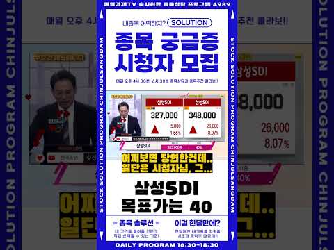 삼성SDI 갑작스런 급등 (뽀나스 정호형) https://bbs.opparadise.com/data/apms/video/youtube/bV_58ARka3g.jpg 삼성SDI 갑작스런 급등 (뽀나스 정호형)