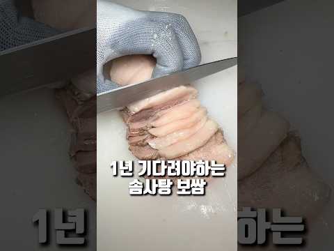 지금이 아니면 1년을 기다려야 하는 솜사탕 보쌈? https://bbs.opparadise.com/data/apms/video/youtube/b_DOe9Pb7X0.jpg 지금이 아니면 1년을 기다려야 하는 솜사탕 보쌈?