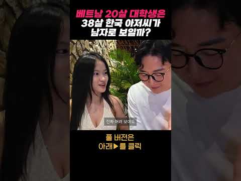 새로운 썸의 시작?