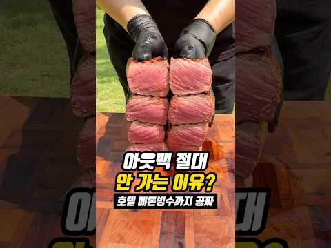 아웃백 절대 안 가는 이유?