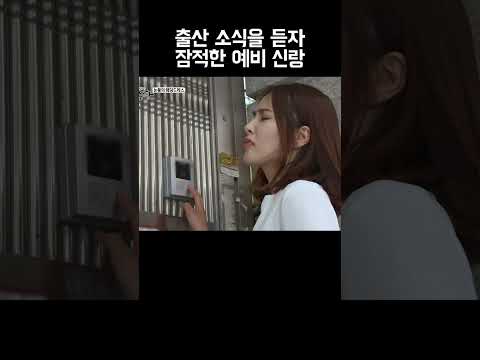 예비 신부의 출산 소식을 듣고 잠적한 남자 #shorts https://bbs.opparadise.com/data/apms/video/youtube/bxRIOAvywbk.jpg 예비 신부의 출산 소식을 듣고 잠적한 남자 #shorts