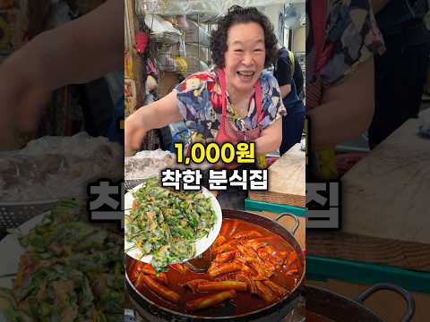전국 1등 착한 분식집