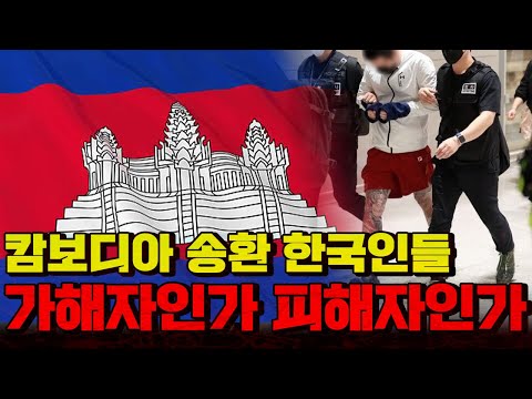 캄보디아 고수익 알바의 실체..