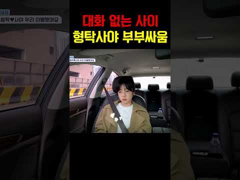 침묵으로 번진 갈등  대화 단절된 한일 부부 #신랑수업