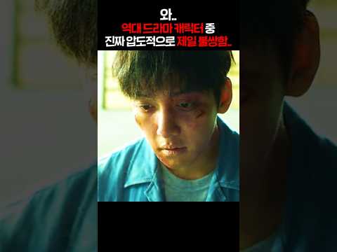 와..역대 드라마 캐릭터 중 진짜 압도적으로 제일 불쌍함..