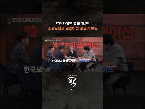 먹거리 물가, 한국이 유독 비싼 이유는? #경제토크쇼픽