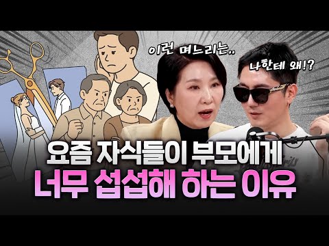 이호선 교수가 말하는 이혼, 부모 자식, 가족 관계 #이혼숙려캠프