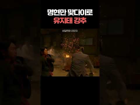 휘두르는 거 하나 걸리면 그대로 사망 #무비쀼사이다 #참교육 #비질란테 https://bbs.opparadise.com/data/apms/video/youtube/cVIPXg7HRRA.jpg 휘두르는 거 하나 걸리면 그대로 사망 #무비쀼사이다 #참교육 #비질란테