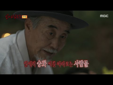 [심야괴담회 시즌5] 아가를 구하려다 굿판에서 끌려나간 제보자, MBC 250824 방송