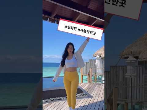 클락 앙헬레스 은지가 소개하는 가볼만한곳 #필리핀 #클락 #앙헬레스 #여행 #아델투어 #fyp https://bbs.opparadise.com/data/apms/video/youtube/ciVUnDRs-pg.jpg 클락 앙헬레스 은지가 소개하는 가볼만한곳 #필리핀 #클락 #앙헬레스 #여행 #아델투어 #fyp