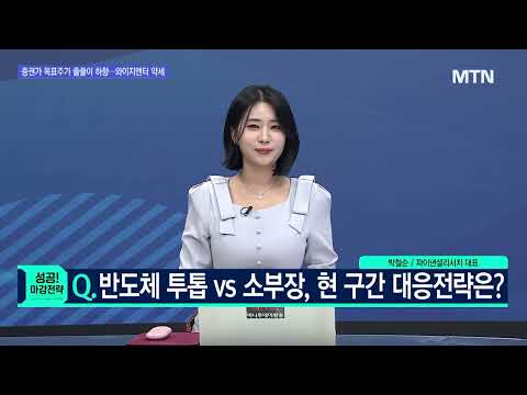 [문제적섹터] 연말 IPO 훈풍…제약바이오주, 지금 매수 적기?  / 머니투데이방송 (증시, 증권)