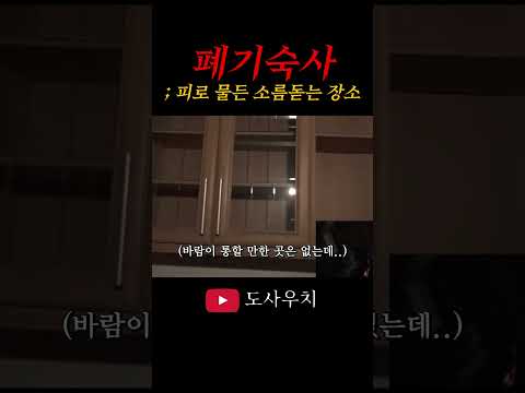 바람 한 점 없는 곳에서 흔들리는 커텐..?