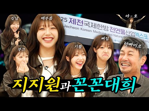 지지원으로 돌아온 지원이와 제천에서 몸보신도 하고 눈호강도 하고 왔슴니더