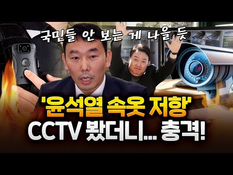 김용민 “윤석열, 속옷 저항..봤더니..국민들 안 보는 게 나을 듯” https://bbs.opparadise.com/data/apms/video/youtube/d2AuWZZ5W2k.jpg 김용민 “윤석열, 속옷 저항..봤더니..국민들 안 보는 게 나을 듯”