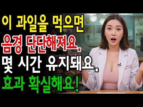 50세 이상 남성들 매일 이 3가지 과일을 먹어 활력과 자신감을 되찾으세요.