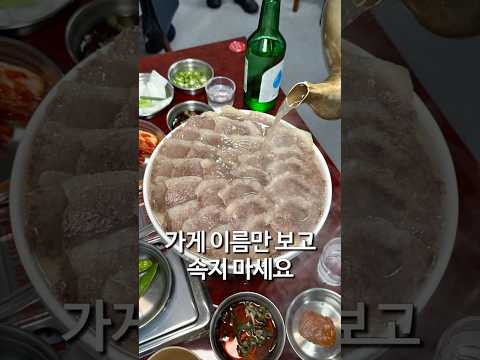 가게 이름에 속지 마세요 종로 이복희해장