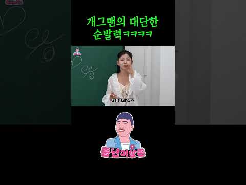 찰나를 놓치지 않은 이상준ㅋㅋㅋㅋㅋ