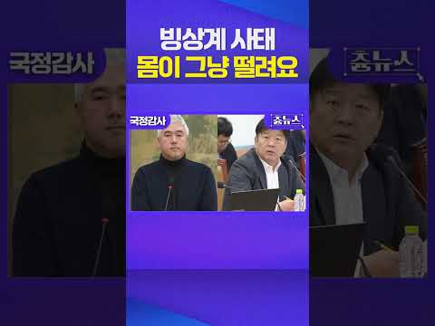 엄마한테 말하면 XXXXXX 다 잘라버리겠다 #빙상계 #양문석