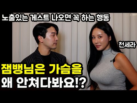 얼굴까고 인터뷰하는 잼뱅의 진짜 현실 | 6년동안 알려지지 않은 잼뱅의 이야기