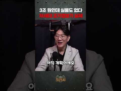 대한민국 차세대 조기경보기 실체ㅣ디펜스 크러시