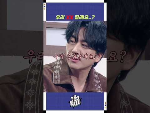 우리 XX 할래요..? | 개그콘서트 Gagconcert | KBS 251116 방송