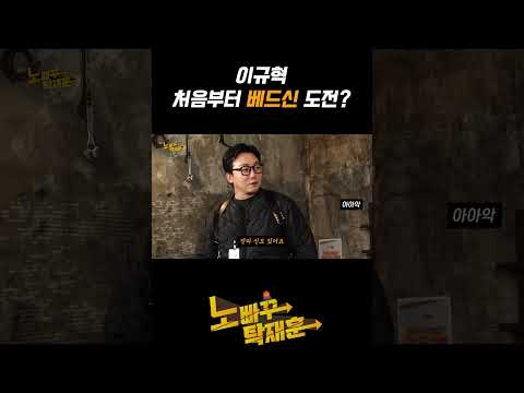 이규혁 처음부터 베드신 도전? https://bbs.opparadise.com/data/apms/video/youtube/dRXHVh_9lEA.jpg 이규혁 처음부터 베드신 도전?