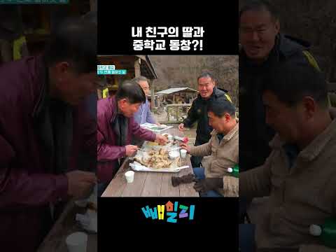 내 친구의 딸과 중학교 동창?! #순정시대 #중학생 #shorts https://bbs.opparadise.com/data/apms/video/youtube/dSLpC2IS7rg.jpg 내 친구의 딸과 중학교 동창?! #순정시대 #중학생 #shorts
