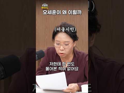 전쟁에 집착하는 오세훈?ㅣ#노영희 #김민석 #광화문
