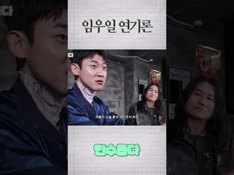 무릎을 탁 치게 되는 임우일의 '연기론' https://bbs.opparadise.com/data/apms/video/youtube/dZ3OpPywYxY.jpg 무릎을 탁 치게 되는 임우일의 '연기론'