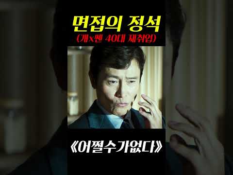 연기로는 도저히 x수가 없다 #이병헌 #어쩔수가없다 #손예진 #이성민