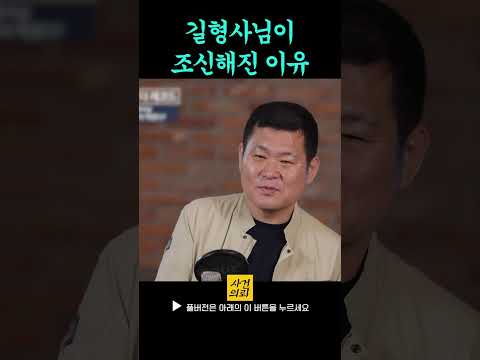 "팬이에요~" 한마디에 다소곳해진 형사