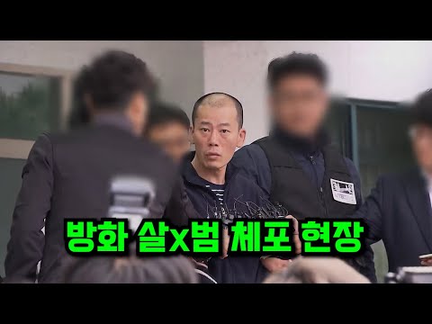 와..미쳤다아파트 방화 살X범 체포 현장!!! CCTV에 포착된 범죄 행각을 분석하는 코멘터리 쇼 몰아보기