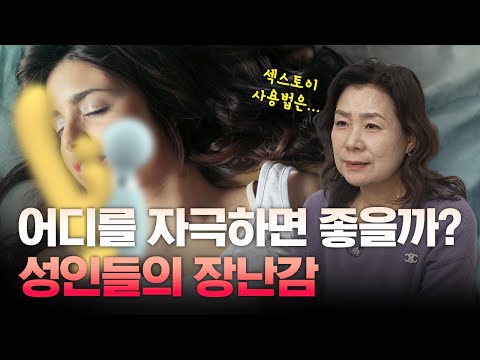 성인용품으로 풀어보는 비밀스러운 만족감 https://bbs.opparadise.com/data/apms/video/youtube/dlOWsiuDUCI.jpg 성인용품으로 풀어보는 비밀스러운 만족감