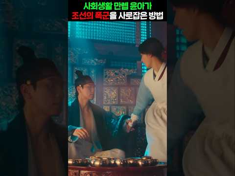 만렙 소녀시대 윤아 VS 입맛 까다로운 왕KING 의 뜨거운 대결 ㄷㄷ #임윤아 #폭군의셰프