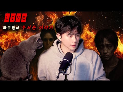 ⭕️ 토요일 쌩방송 ⭕️  1부 찜닭 | 2부 곽두필의 무서운이야기 (2ch)