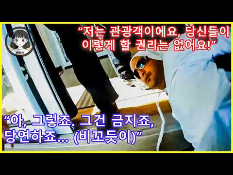 이슬람국가(IS) 조직원으로 오해받은 아랍 기업인이 거친 체포 과정에서 쓰러졌다