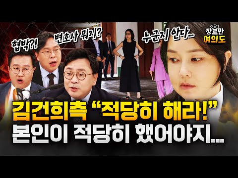 딸 축의금 찍힌 최민희…"축의금 반환" vs 나경원 "금품갈취! 이해 충돌"