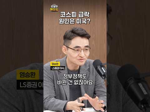 다시 괜찮아질 겁니다~ㅣ#코스피 #미국 #셧다운 https://bbs.opparadise.com/data/apms/video/youtube/eFrxhbFlzmg.jpg 다시 괜찮아질 겁니다~ㅣ#코스피 #미국 #셧다운