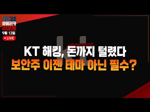 [매아리] 관세 리스크 시장은 무시했다 반도체 1인자 바뀔 듯   | 이동근 퍼스트프라임리서치 대표