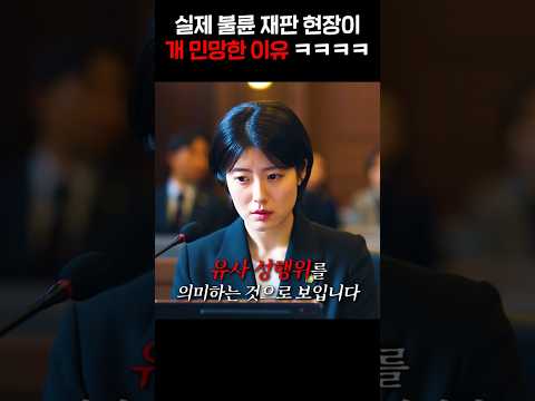 실제 불륜 재판 현장이 개 민망한 이유 ㅋㅋㅋㅋ https://bbs.opparadise.com/data/apms/video/youtube/eQo1m1OK2Ns.jpg 실제 불륜 재판 현장이 개 민망한 이유 ㅋㅋㅋㅋ