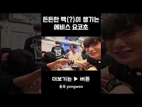 정이 넘치는 에비스