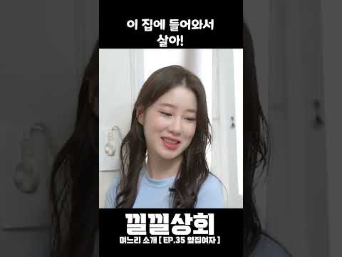 이 집에 들어와서 살아! https://bbs.opparadise.com/data/apms/video/youtube/ean--_fIlPs.jpg 이 집에 들어와서 살아!