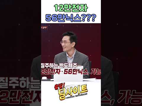 12만전자, 56만닉스??? https://bbs.opparadise.com/data/apms/video/youtube/ehvZF1r0w3Q.jpg 12만전자, 56만닉스???